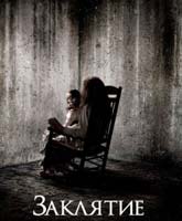 The Conjuring / 